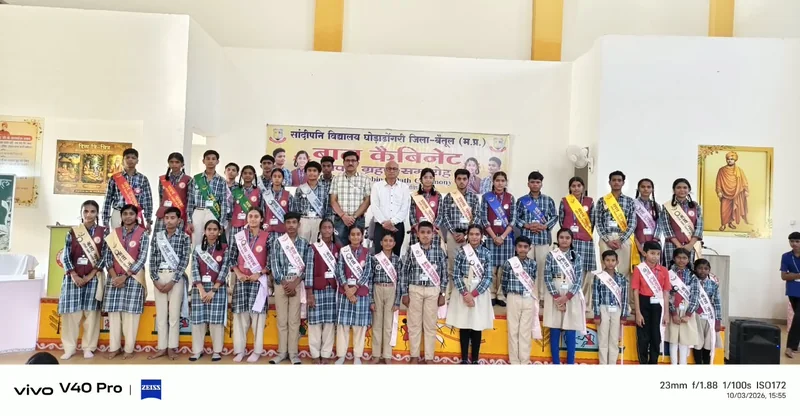 सांदीपनि विद्यालय में बाल कैबिनेट का गठन एवं शपथ ग्रहण समारोह संपन्न